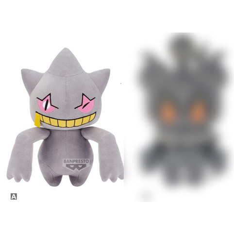 Pokemon - Banette 25cm Plush