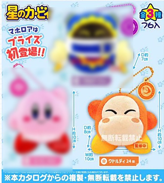 Kirby - Waddle Dee 10cm Plush