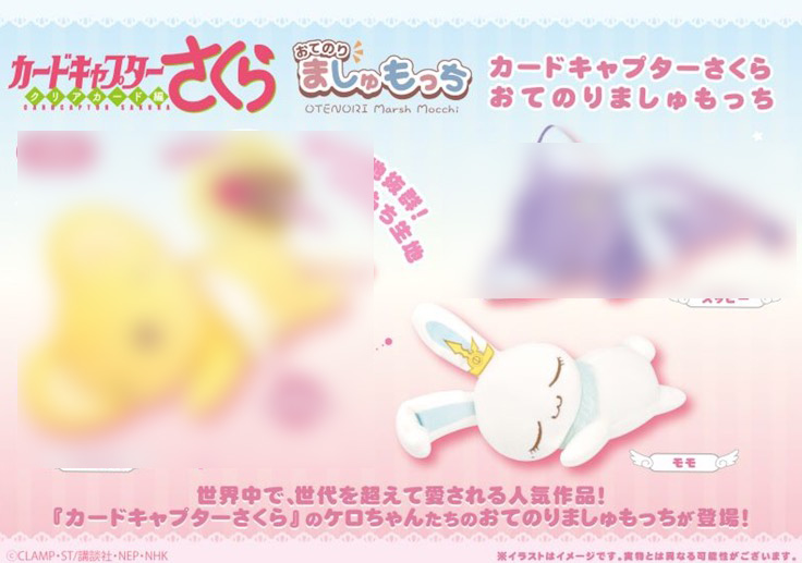 Cardcaptor Sakura - Momo 15cm Plush