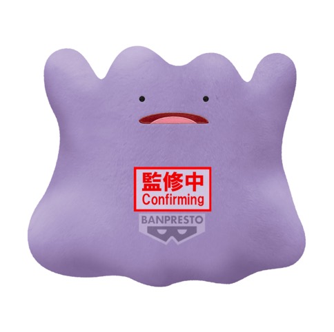 Pokemon - Ditto 35cm Plush
