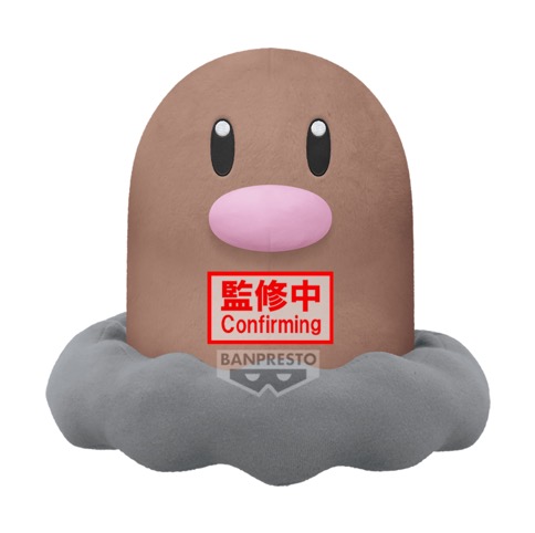Pokemon - Diglett 35cm Plush