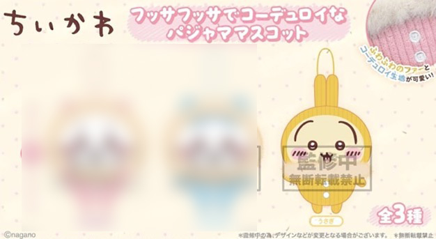 Chiikawa - Usagi 10cm Plush Chiikawa - Usagi 10cm Plush