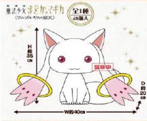 Puella Magi Magica Madoka - Qubey 35cm Plush