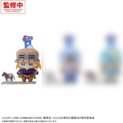 Jojos Bizarre Adventure Part VII - Gyro 13cm Plush