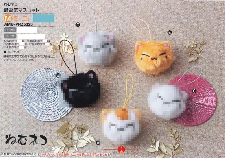 Nemu Neko - Nemu Neko Mini Fluffy Neko Plush Orange ver. - Click Image to Close