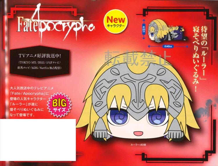 Fate Apocrypha - Ruler Big Plush