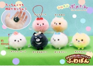 Pometan - Mini Plush - Click Image to Close