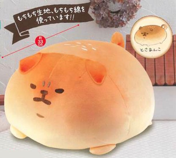 Is Utoken - Shiba Dog Bun Plush - Click Image to Close