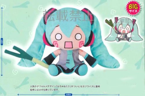 Vocaloid - Hatsune Miku Ievan Polkka Plush - Click Image to Close