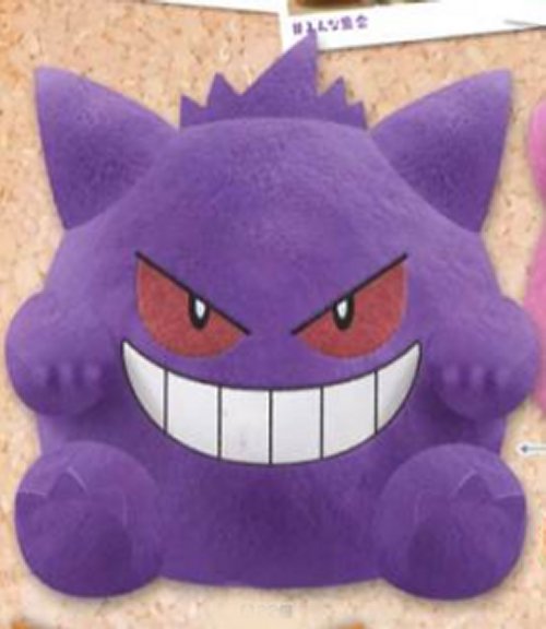 Pokemon Sun and Moon - Gengar Soft Plush - Click Image to Close