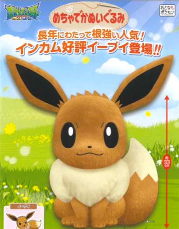 Pokemon - Large Eevee Plush