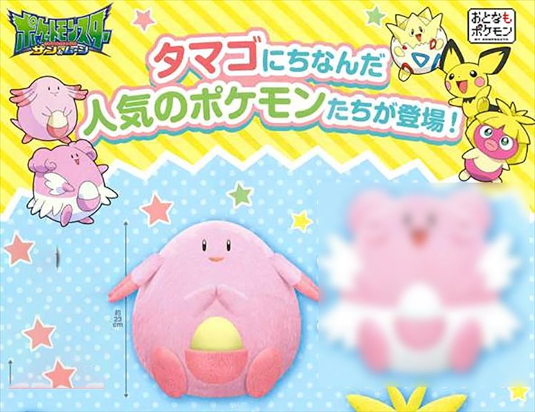 Pokemon Sun and Moon - Chansey Plush - Click Image to Close