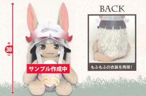 Made in Abyss - Nanachi Large Plush