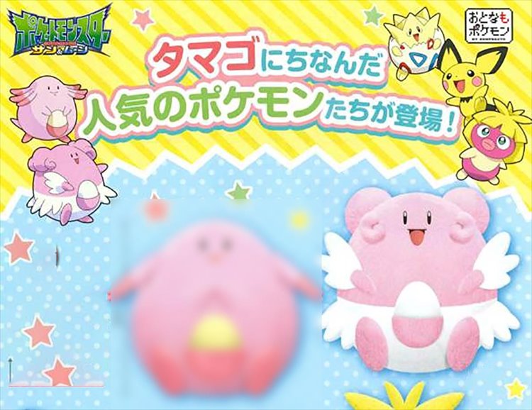 Pokemon Sun and Moon - Blissey Plush - Click Image to Close