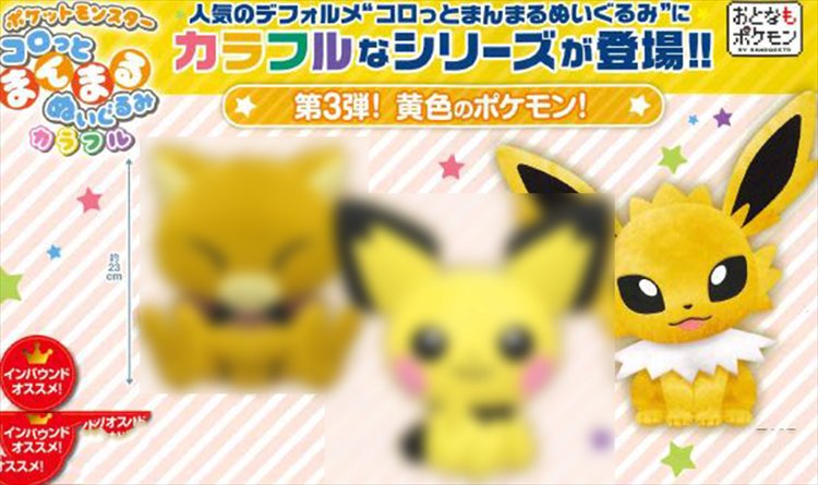 Pokemon - Jolteon Colorful Plush