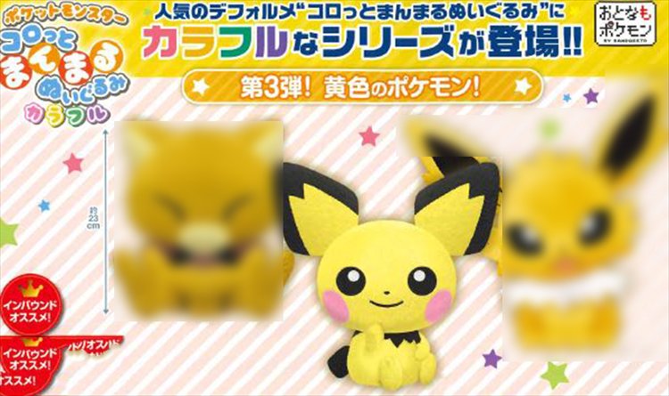 Pokemon - Pichu Colorful Plush - Click Image to Close