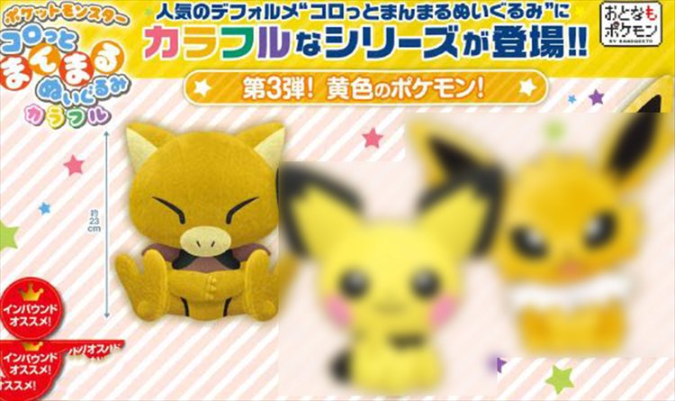 Pokemon - Abra Colorful Plush