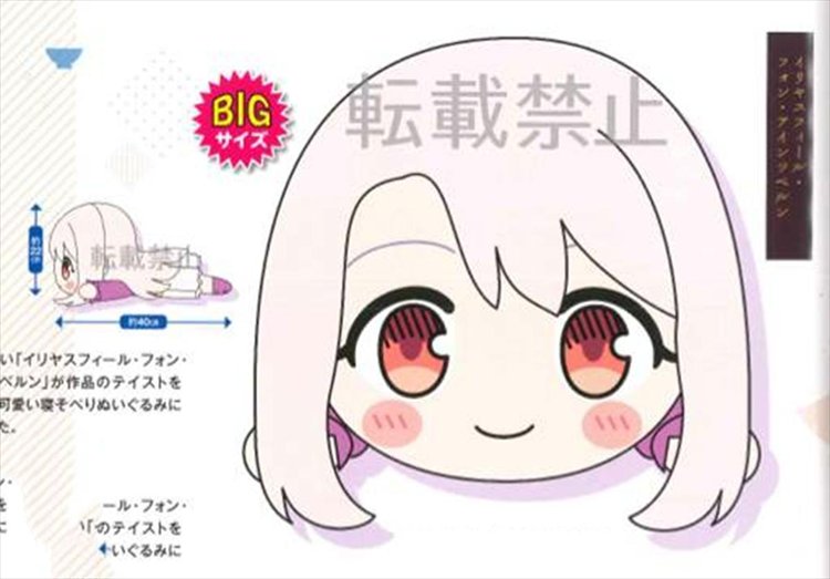 Todays Menu for Emiya Family - illya Nesoberi Plush - Click Image to Close