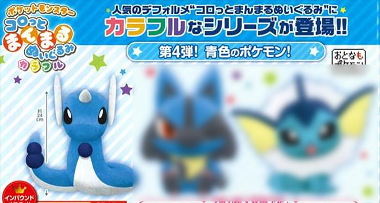 Pokemon - Dragonair Plush - Click Image to Close