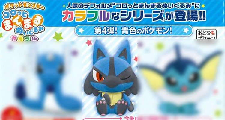 Pokemon - Lucario Plush