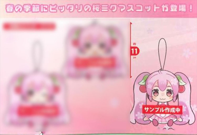 Vocaloid - Sakura Miku Medium Plush C