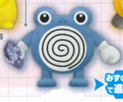 Pokemon Sun and Moon - Poliwhirl Waterstone Ver. Plush - Click Image to Close
