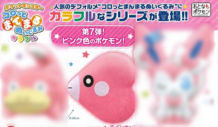 Pokemon - Luvdisc Plush