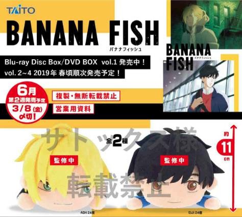 Banana Fish - Eiji Okumura Nesoberi Plush - Click Image to Close