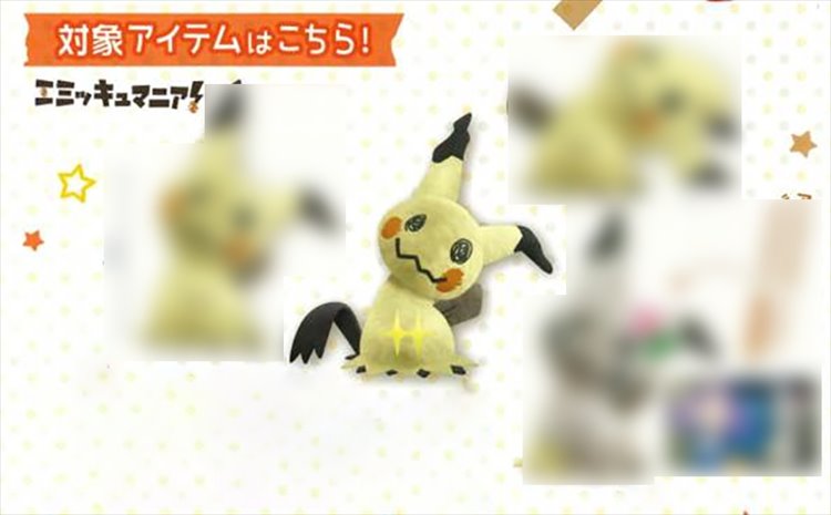 Pokemon - Mimikyu Mania B Plush - Click Image to Close