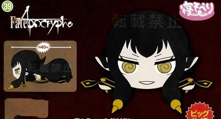 Fate Apocrypha - Semiramis Assassin of Red Nesoberi Plush