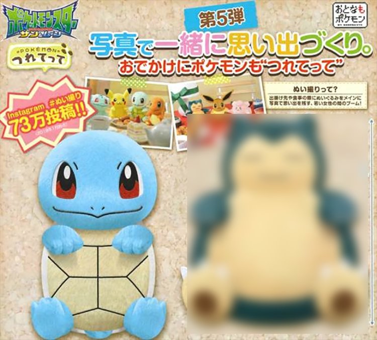 Pocket Monster Sun and Moon - Squirtle Medium Plush - Click Image to Close