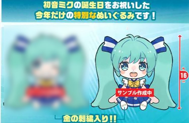 Vocaloid - Miku Birthday 2019 Ver. Plush B