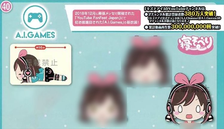 Kizunai Ai - Nesoberi Medium Plush C
