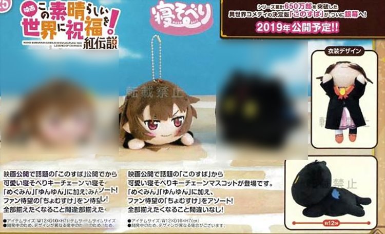 Konosuba 2 - Nesoberi Small Plush Vol.2 B