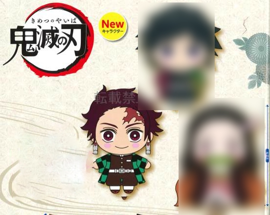 Demon Slayer - Tanjiro Small Plush - Click Image to Close