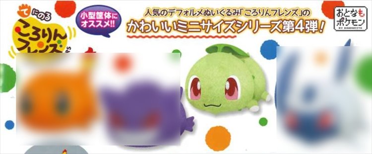 Pokemon - Chikorita Small Plush - Click Image to Close