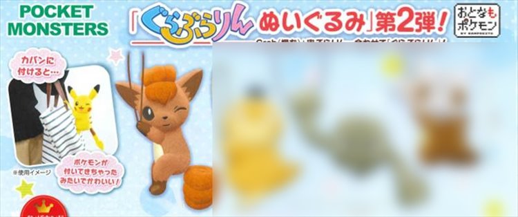 Pokemon - Vulpix Hanging Plush - Click Image to Close