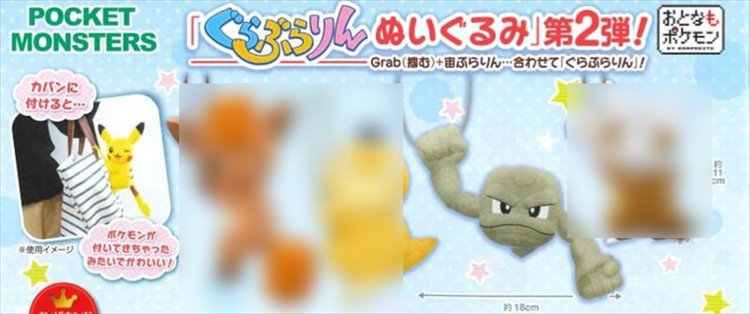 Pokemon - Geodude Hanging Plush - Click Image to Close