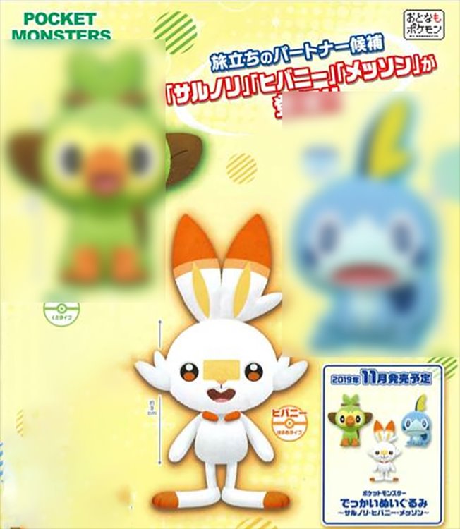 Pokemon - Scorbunny 10cm Plush - Click Image to Close