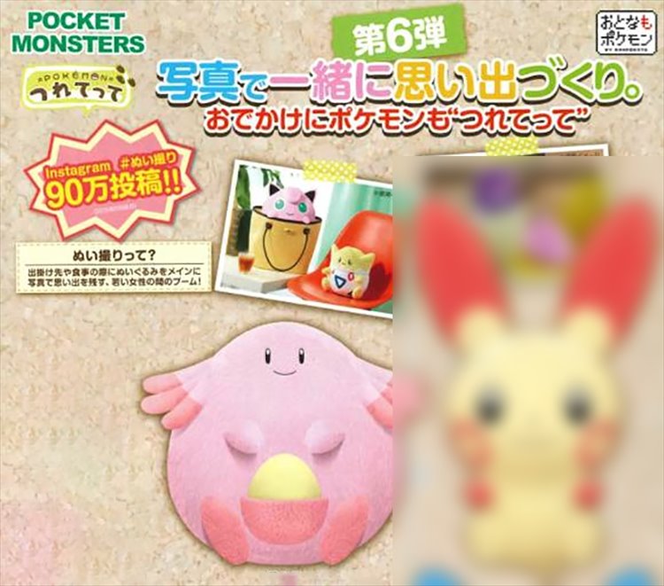 Pokemon - Chansey Large Plush