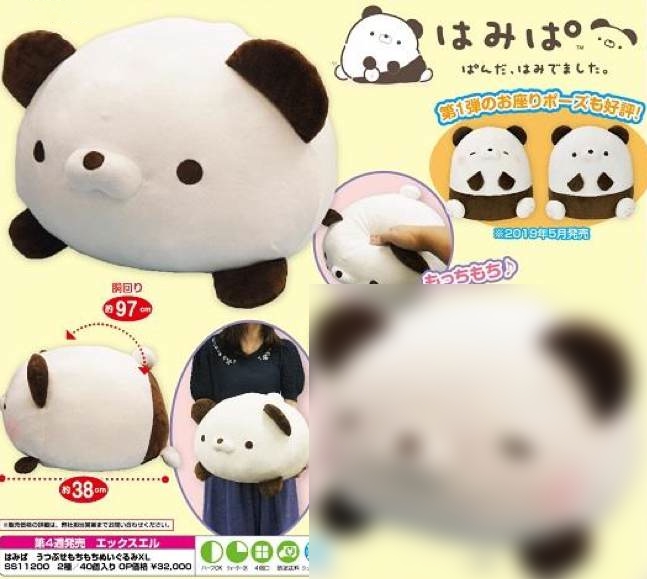 Hamipa -Bear XL Plush A - Click Image to Close