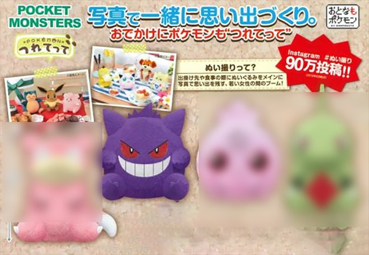 Pokemon - Gengar Small Plush - Click Image to Close