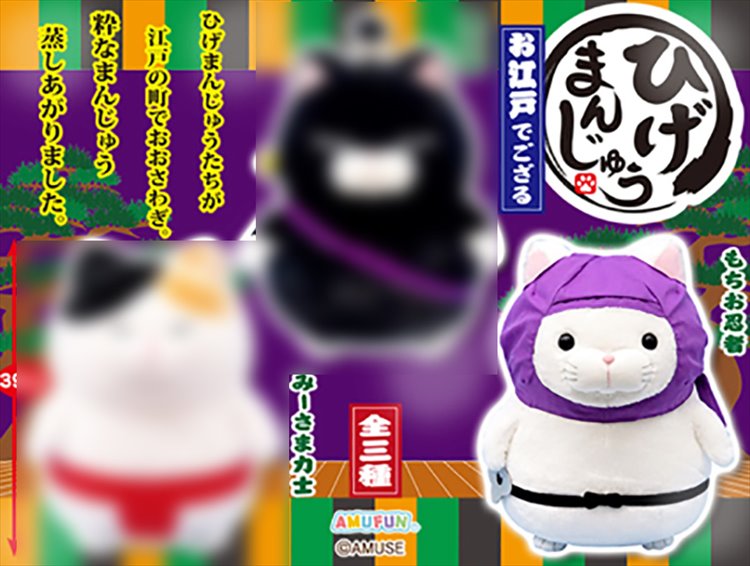 Hige Manjyu -Ninja Cat Edo Ver. Plush - Click Image to Close