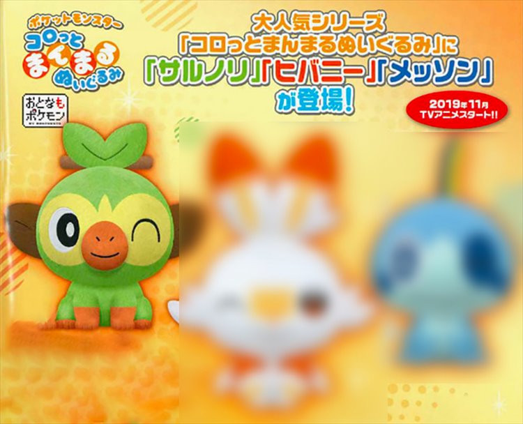 Pokemon Sword and Shield - Grookey Medium Plush - Click Image to Close