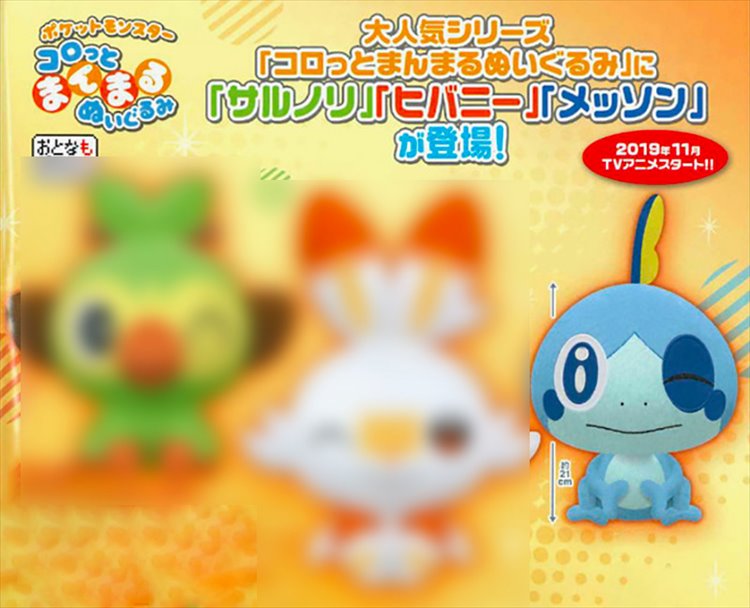 Pokemon Sword and Shield - Sobble Medium Plush