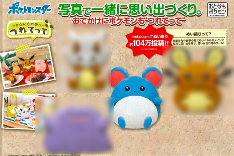 Pokemon - Marill Small Plush - Click Image to Close